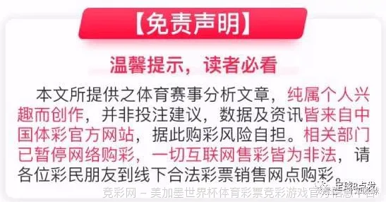竞彩中心